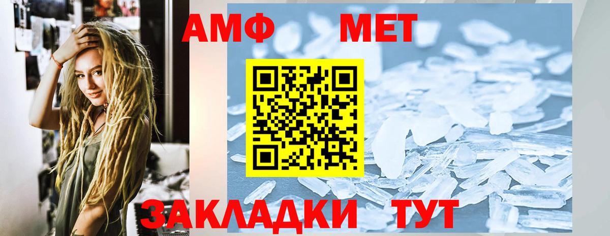 Амфетамин VHQ  Вход с VPN  Амфетамин  Клинцы 