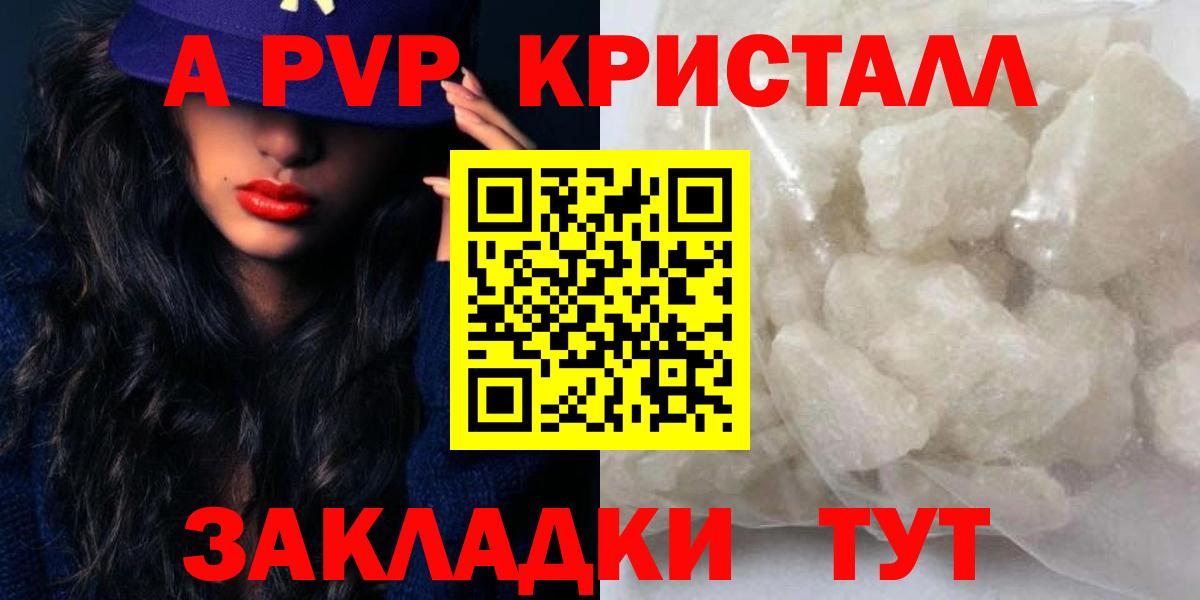 Альфа ПВП СК КРИС  Alpha PVP мука  Вход с VPN  Alpha PVP СК  Клинцы 