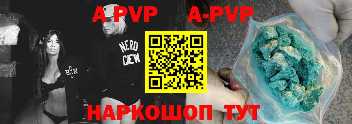 Alpha PVP крисы CK Клинцы