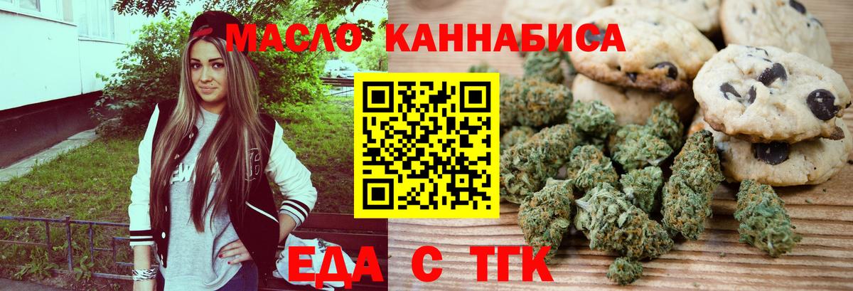 Canna-Cookies конопля  Вход с VPN  Клинцы 