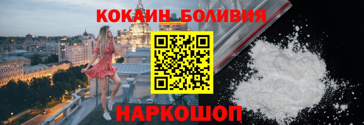 Клинцы  КОКАИН 97%  Cocaine Columbia  Вход с VPN 