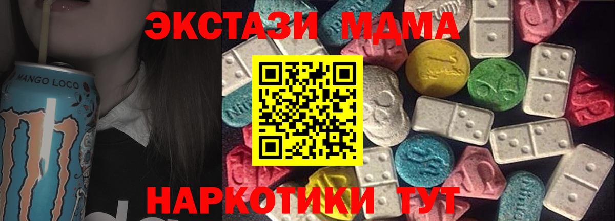 ЭКСТАЗИ  МЕГА ТОР  Вход с VPN  Клинцы  ЭКСТАЗИ диски 