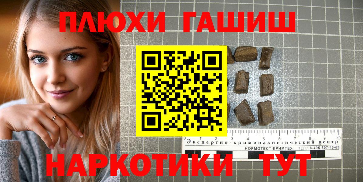 ГАШИШ Cannabis  ГАШИШ ice o lator  цены   Вход с VPN  Клинцы 