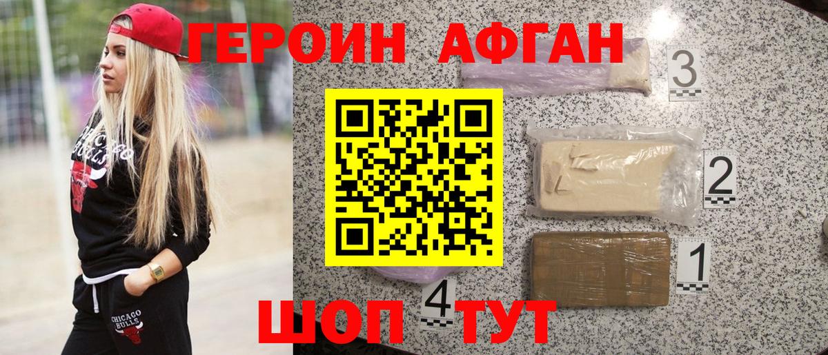 Клинцы  ГЕРОИН VHQ  Вход с VPN 
