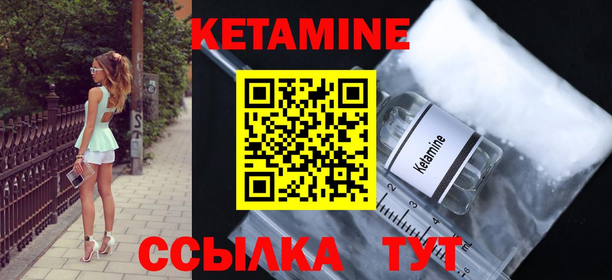 Кетамин VHQ Клинцы