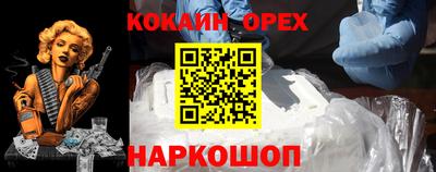 кокаин премиум Конаково