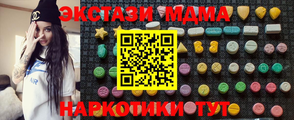 МДМА молли  МДМА  Клинцы  Вход с VPN 