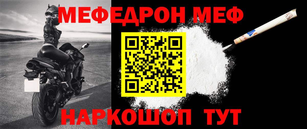 Меф мяу мяу кристаллы Клинцы