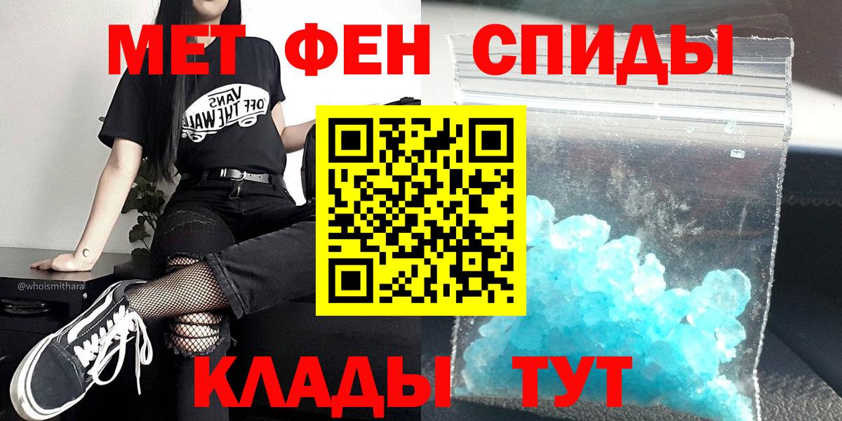 Клинцы  МЕТАМФЕТАМИН  Вход с VPN  Первитин Methamphetamine 
