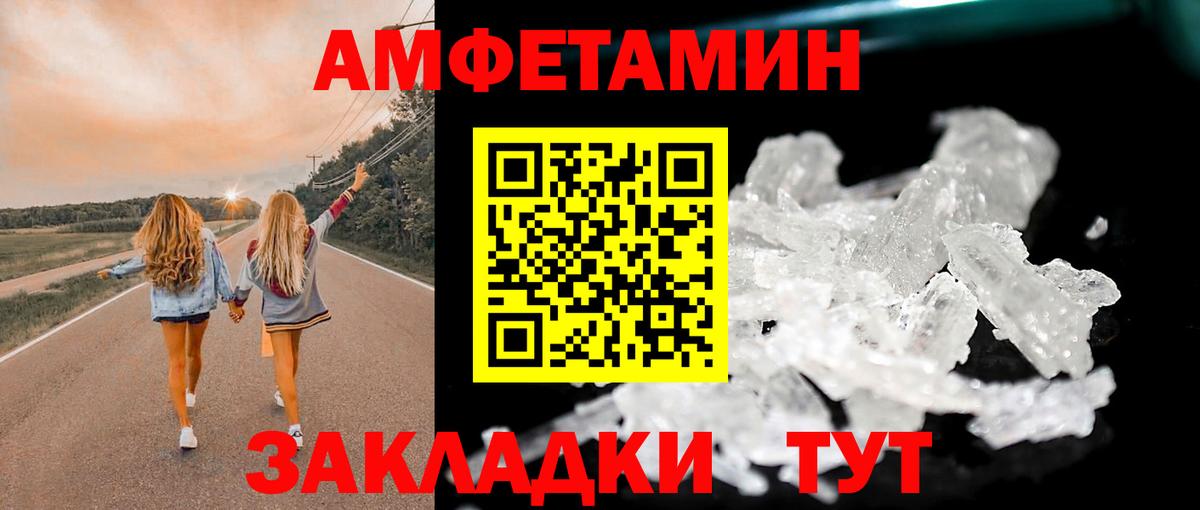 МЕТАМФЕТАМИН Декстрометамфетамин 99.9% Клинцы